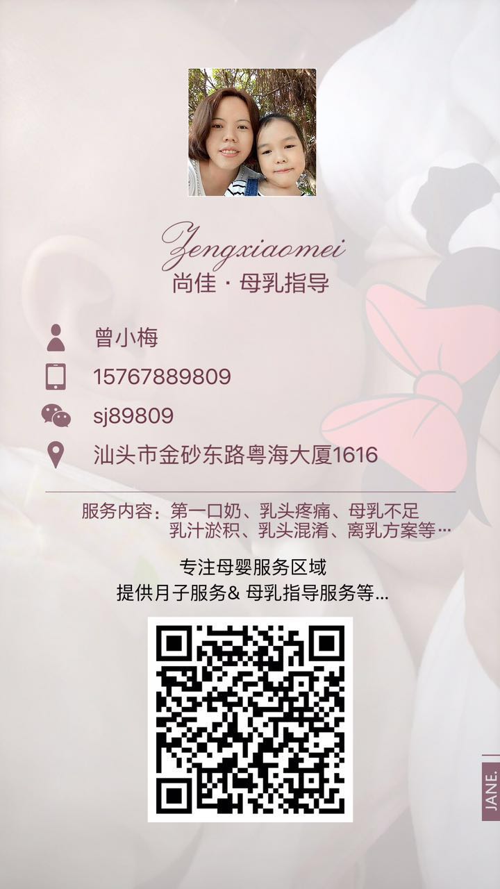 【汕頭尚佳月嫂】免費?。?！母乳指導體驗