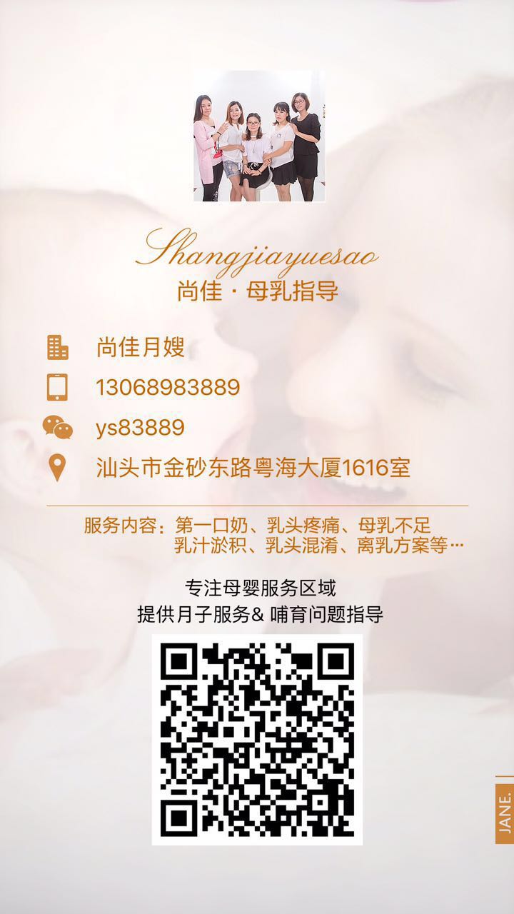 【汕頭尚佳月嫂】什么情況下，您需要一位專業(yè)的母乳指導