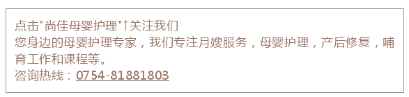 尚佳專業(yè)月嫂丨視頻丨滾蛋吧！暴力通乳?。?！