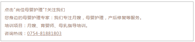 尚佳專業(yè)月嫂丨刷牙丨別聽信別人滿口蛀牙的鬼話，嬰兒期就要開始刷牙了。