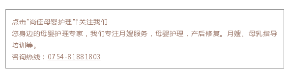 尚佳專業(yè)月嫂丨孕期丨你今天又忘記吃葉酸了嗎？