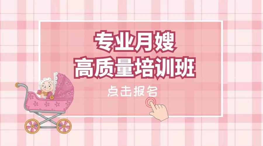 尚佳專業(yè)月嫂丨你羨慕做了三年的月嫂存款存了20萬嗎？現(xiàn)在尚佳月嫂培訓啦！