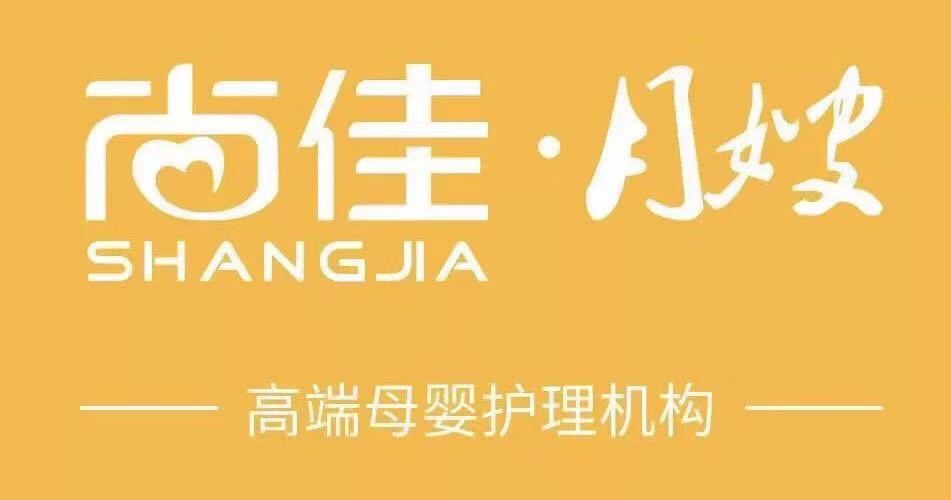 尚佳專業(yè)月嫂丨來吧，加入健康管理師，高薪十萬+
