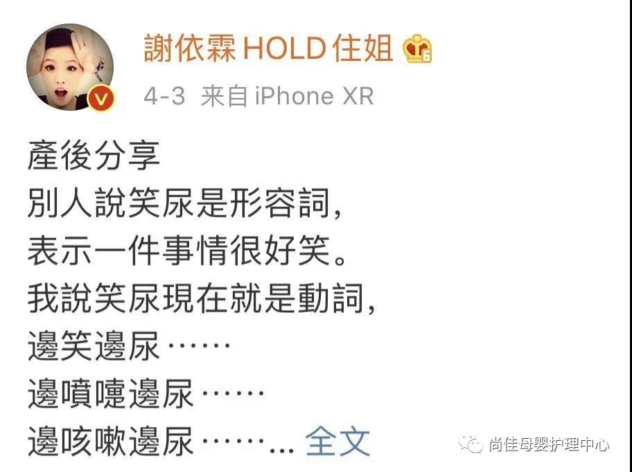 尚佳產(chǎn)后修復(fù)丨我們來探討下產(chǎn)后漏尿的問題了！