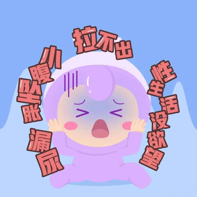 尚佳產(chǎn)后修復(fù)丨產(chǎn)后你做盆底肌了嗎？？
