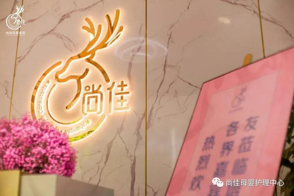 尚佳專(zhuān)業(yè)月嫂丨汕頭市護(hù)理學(xué)會(huì)和龍湖婦聯(lián)開(kāi)展新生兒急救和母嬰護(hù)理講座，名額有限，趕緊預(yù)訂哦！