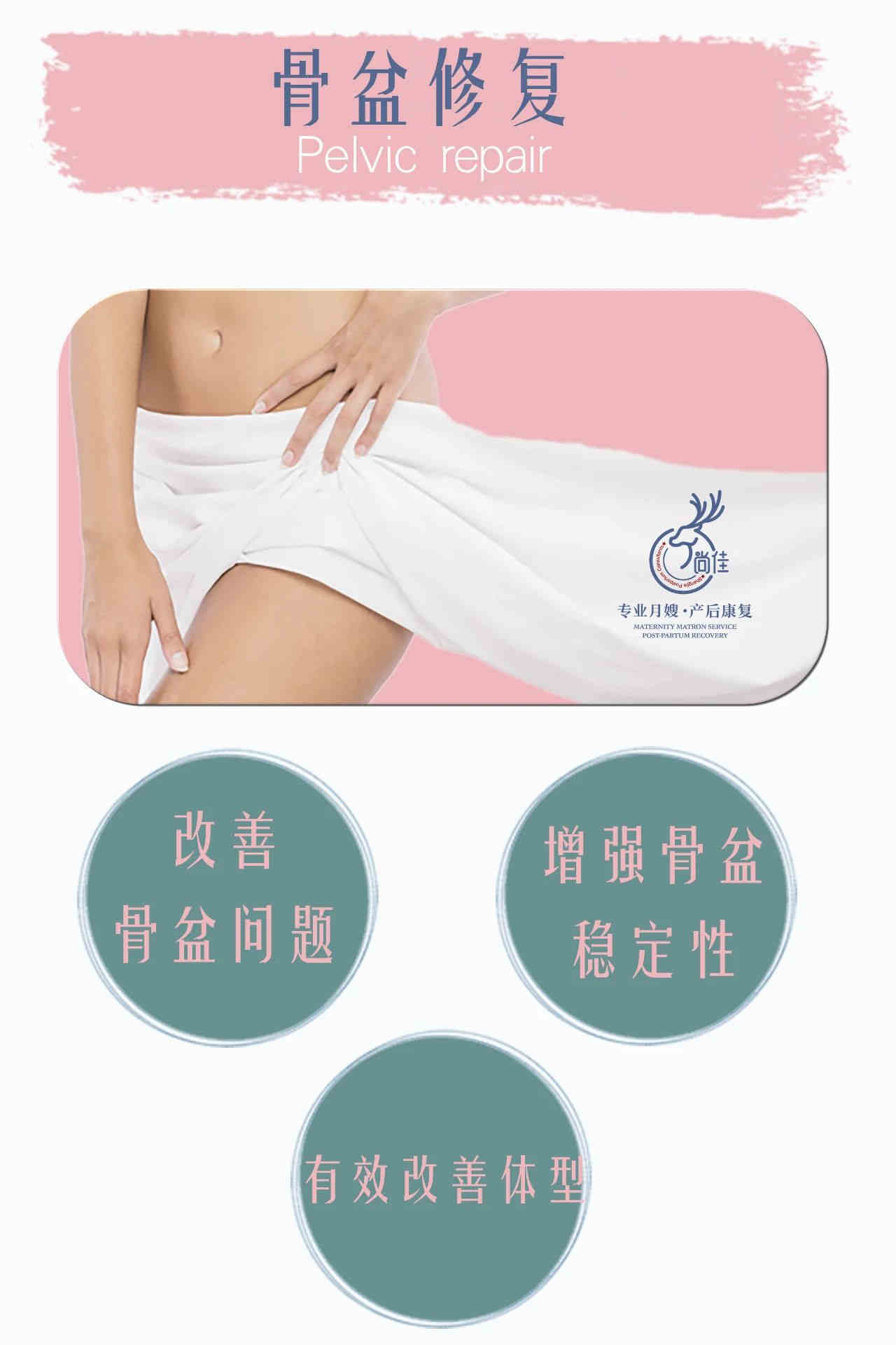 尚佳專業(yè)月嫂 |這些火爆全國的產(chǎn)后修復(fù)，居然還有人不知道！