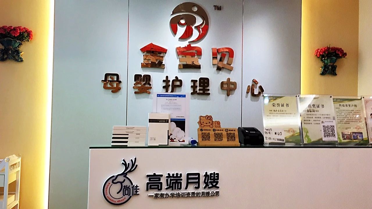 尚佳專業(yè)月嫂 |汕尾首家尚佳加盟店來啦！