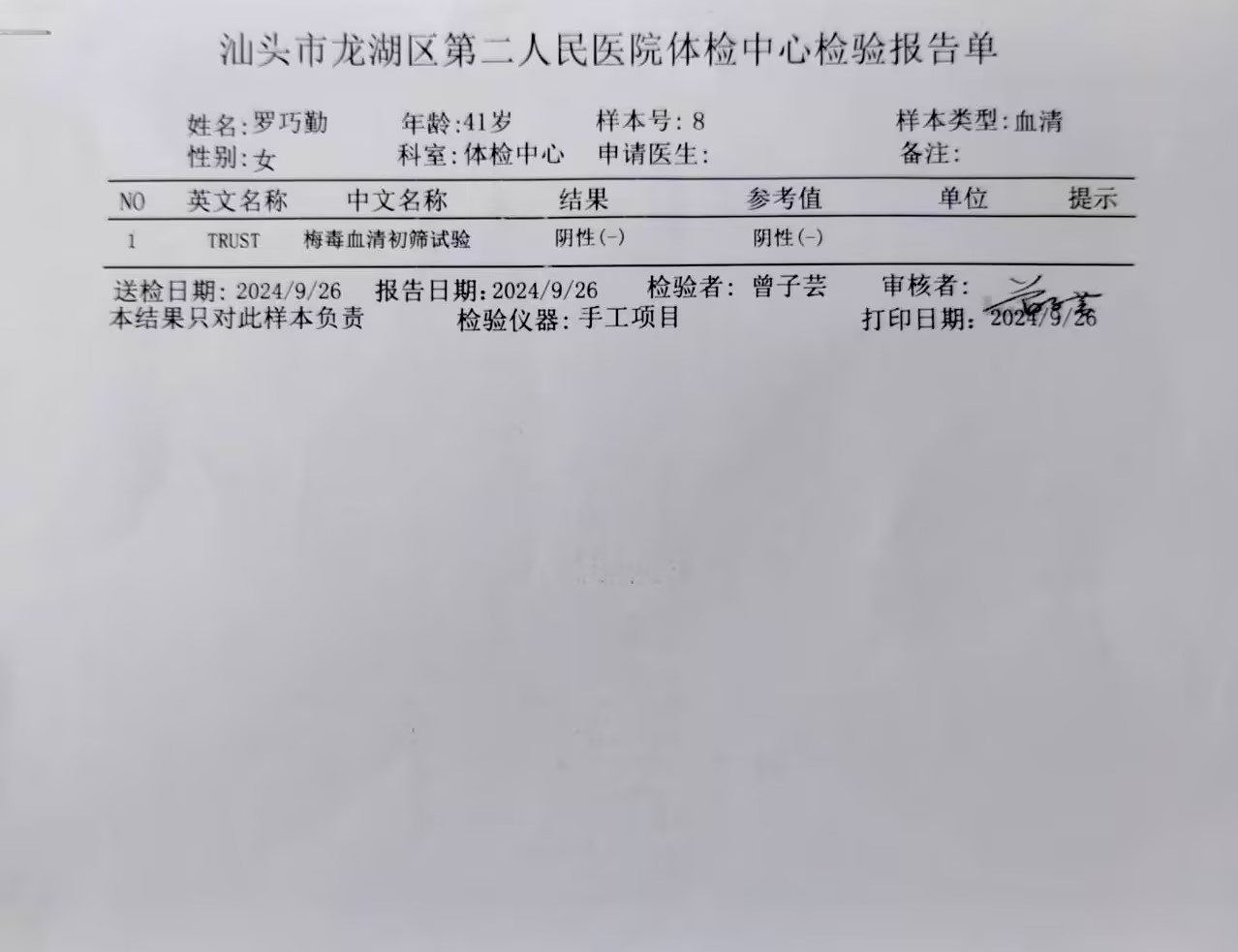 獲得術前三項
