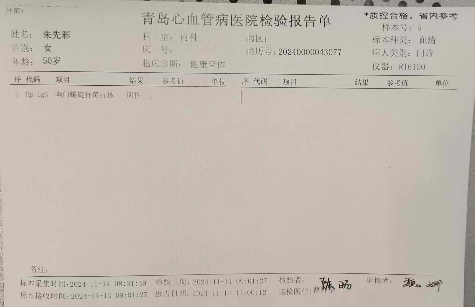 獲得術(shù)前三項(xiàng)
