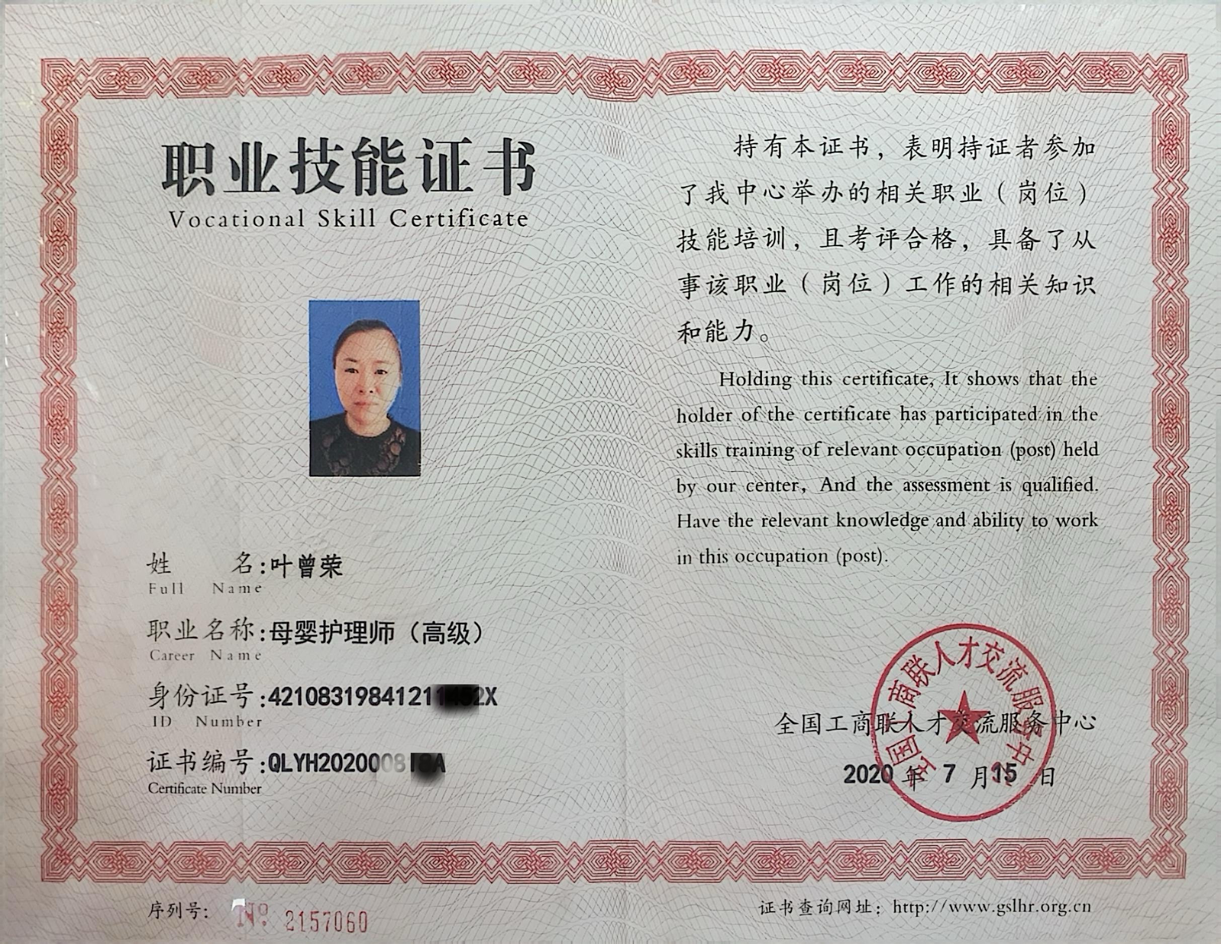 獲得母嬰護(hù)理師