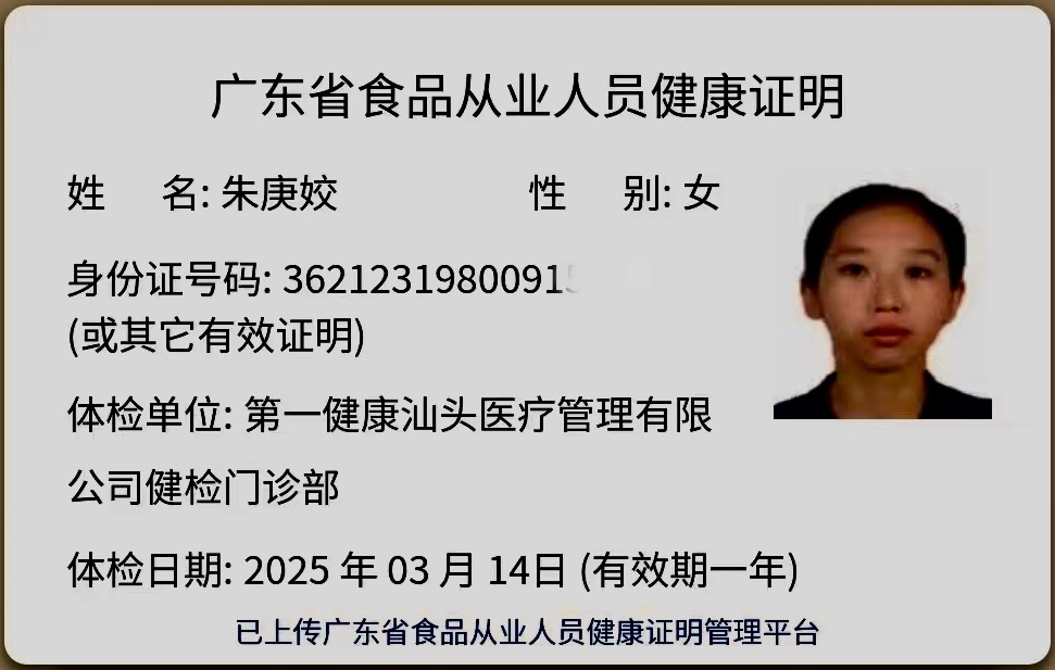 獲得月嫂健康證