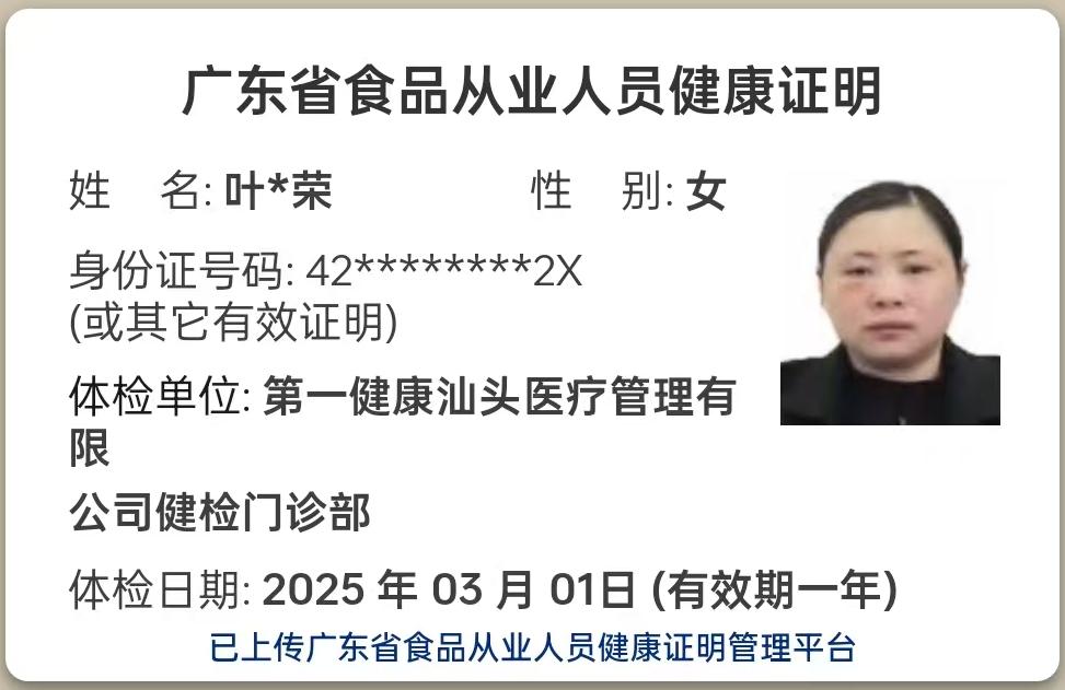 獲得月嫂健康證
