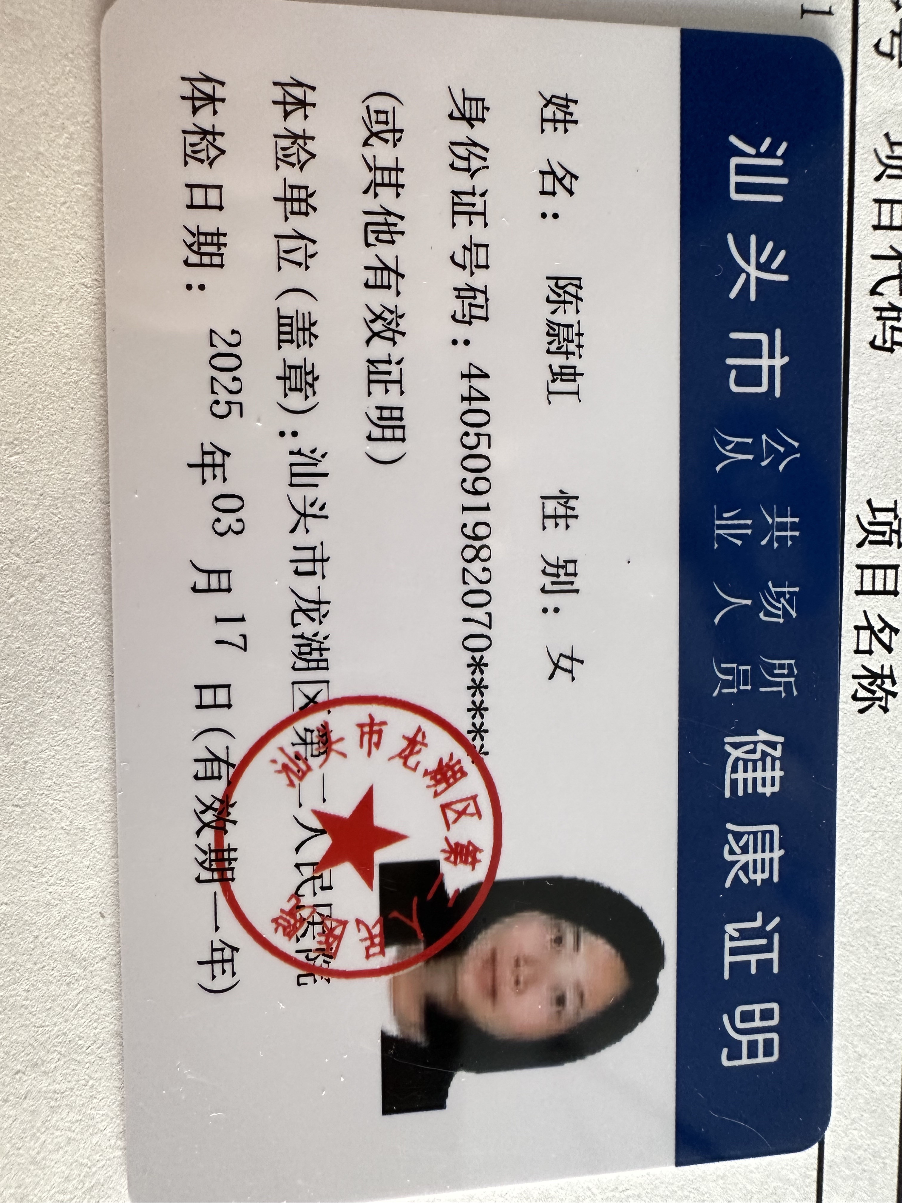獲得月嫂健康證