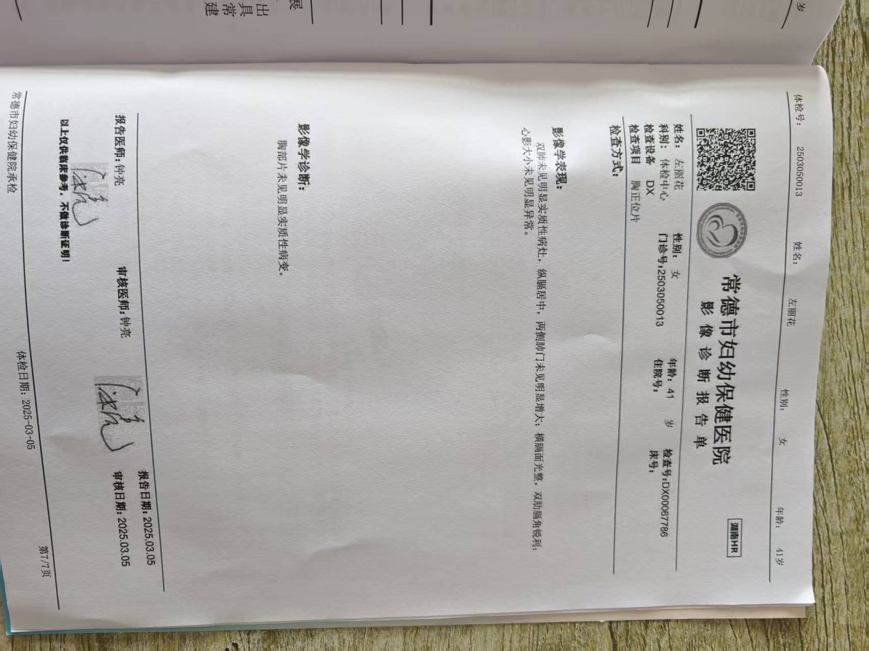 獲得術(shù)前三項(xiàng)