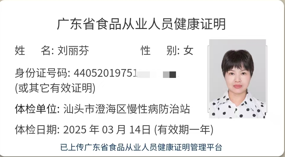 獲得月嫂健康證