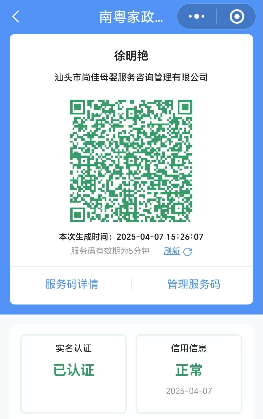 獲得居家上門(mén)證