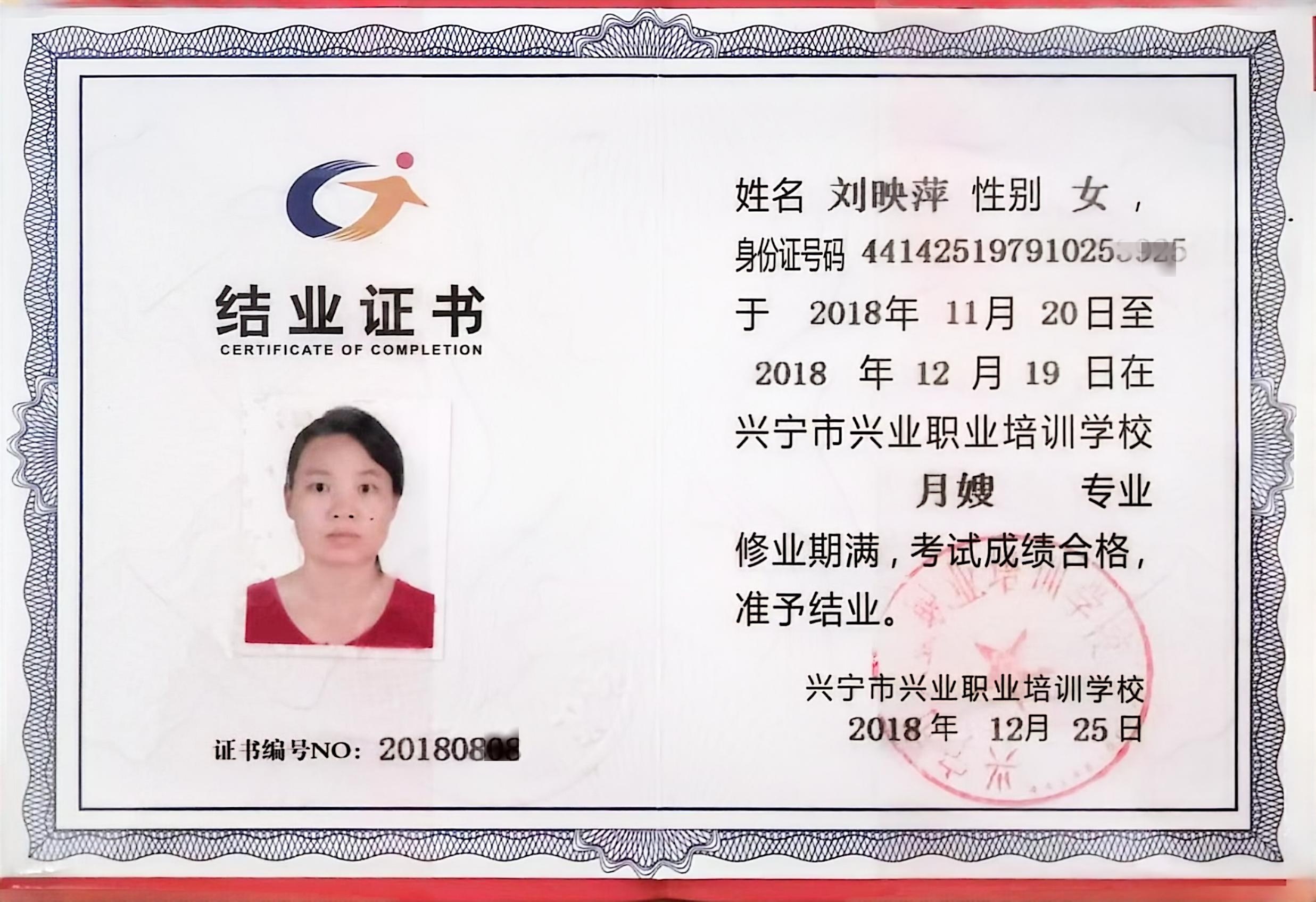 獲得母嬰護理師