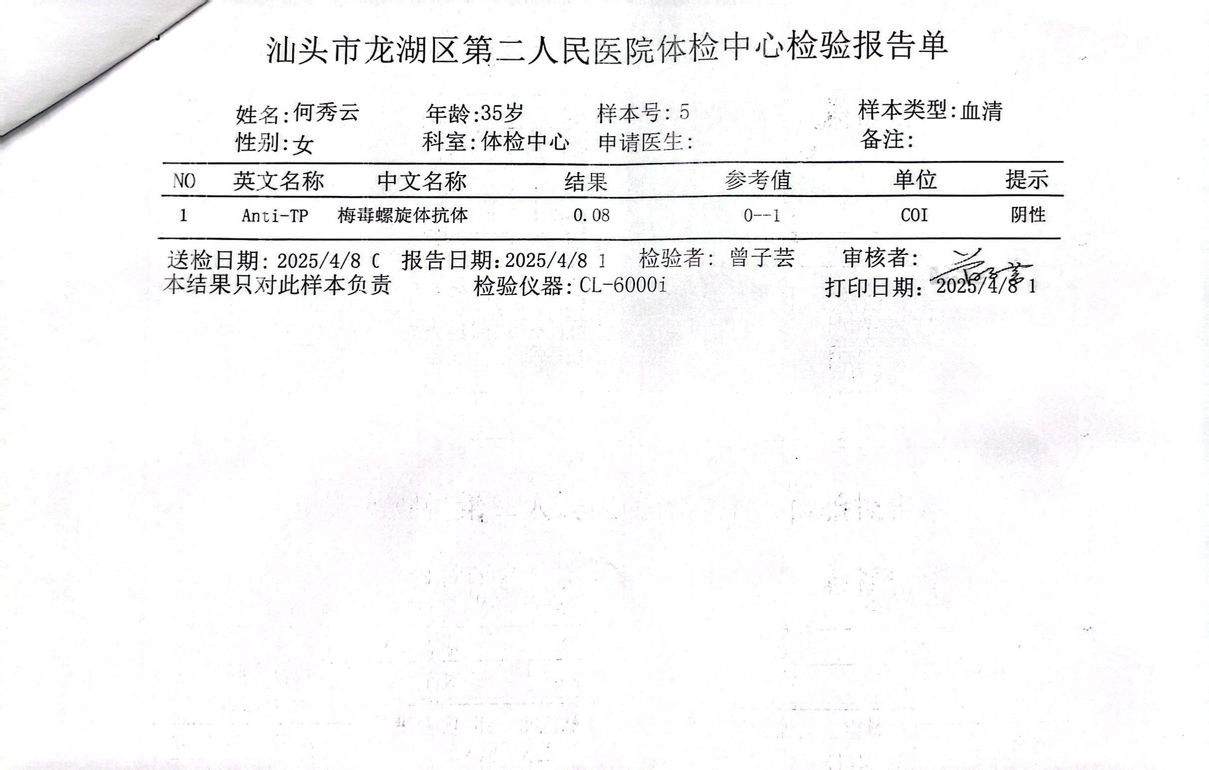獲得術前三項