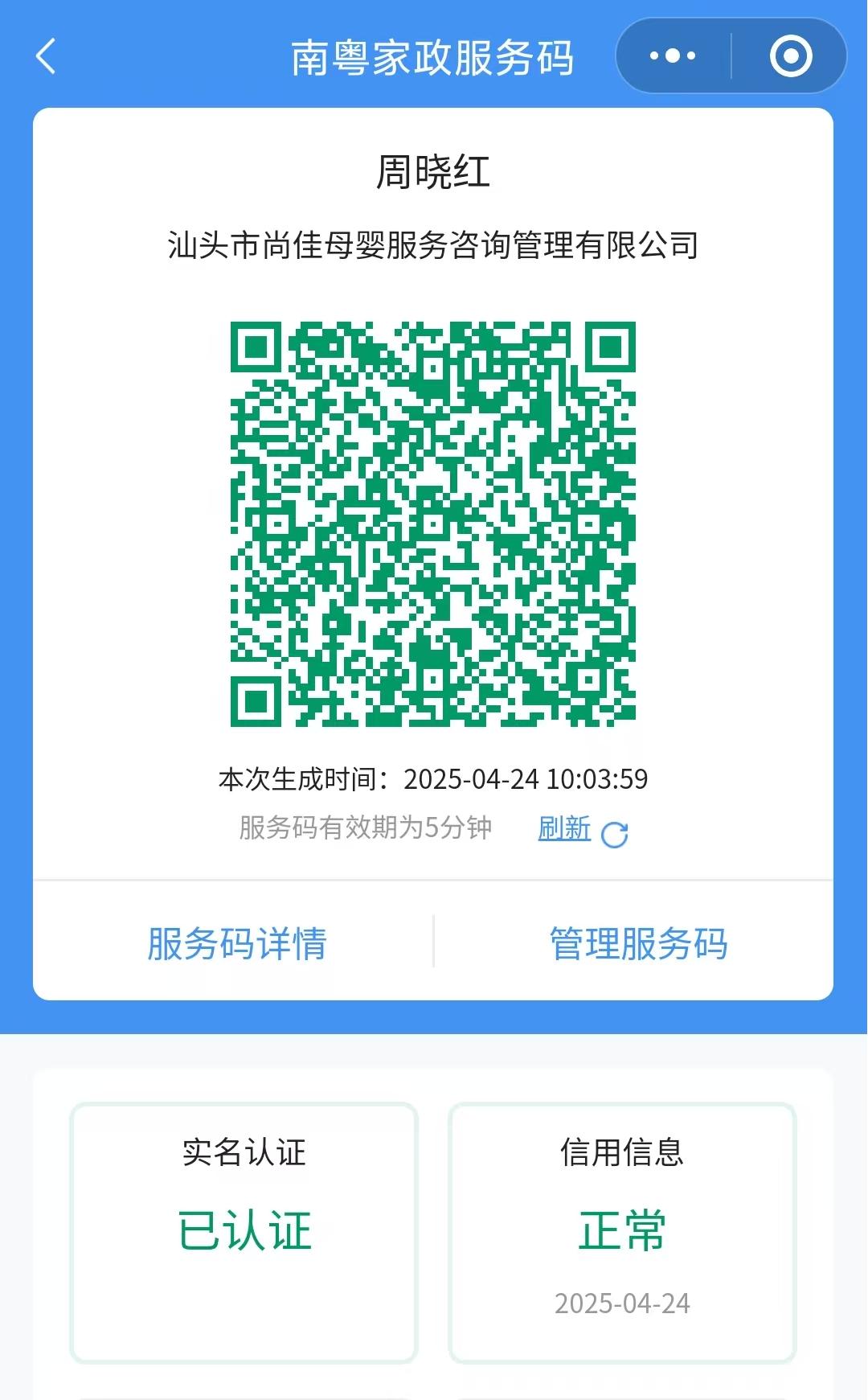 獲得居家上門證
