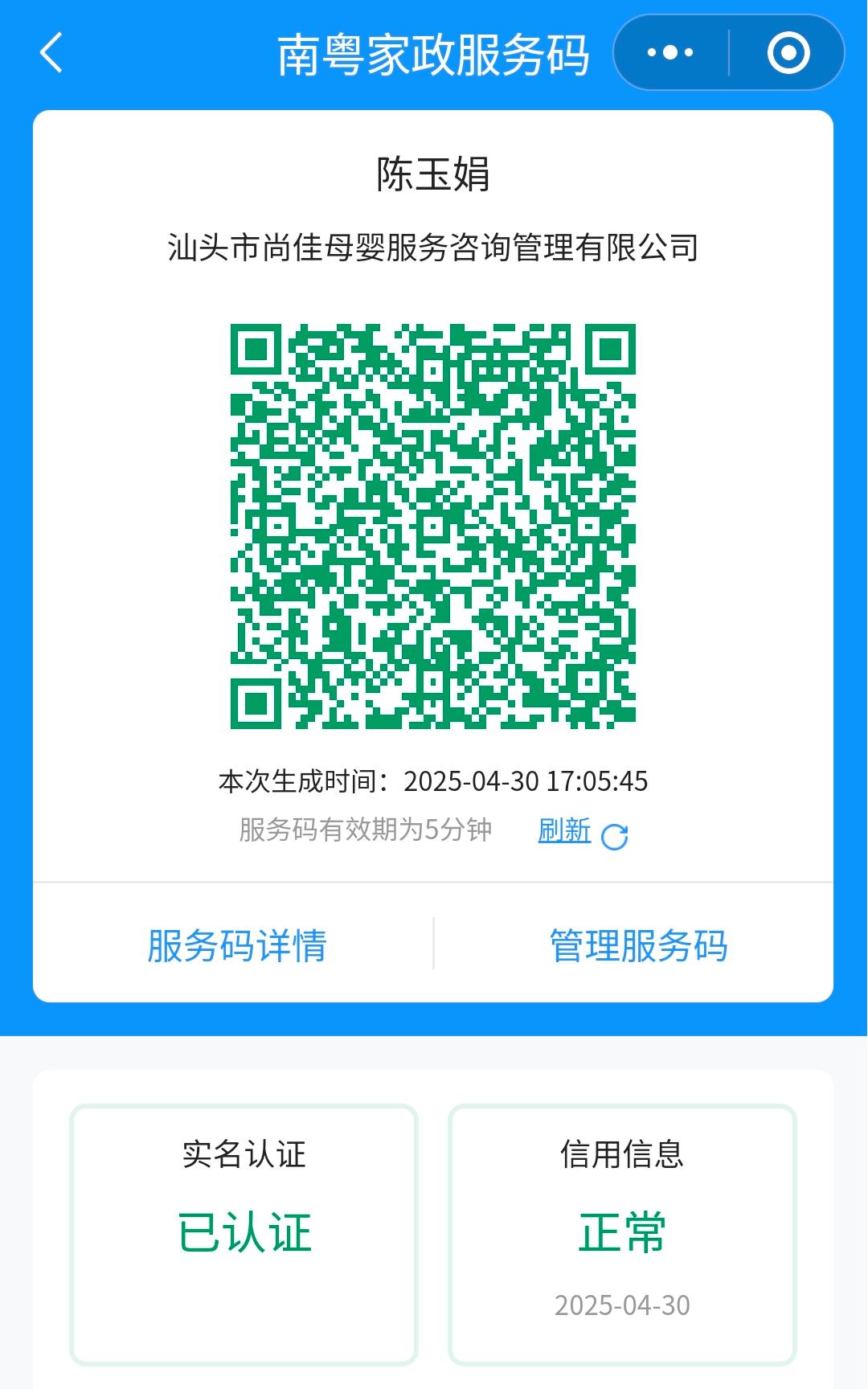 獲得居家上門(mén)證