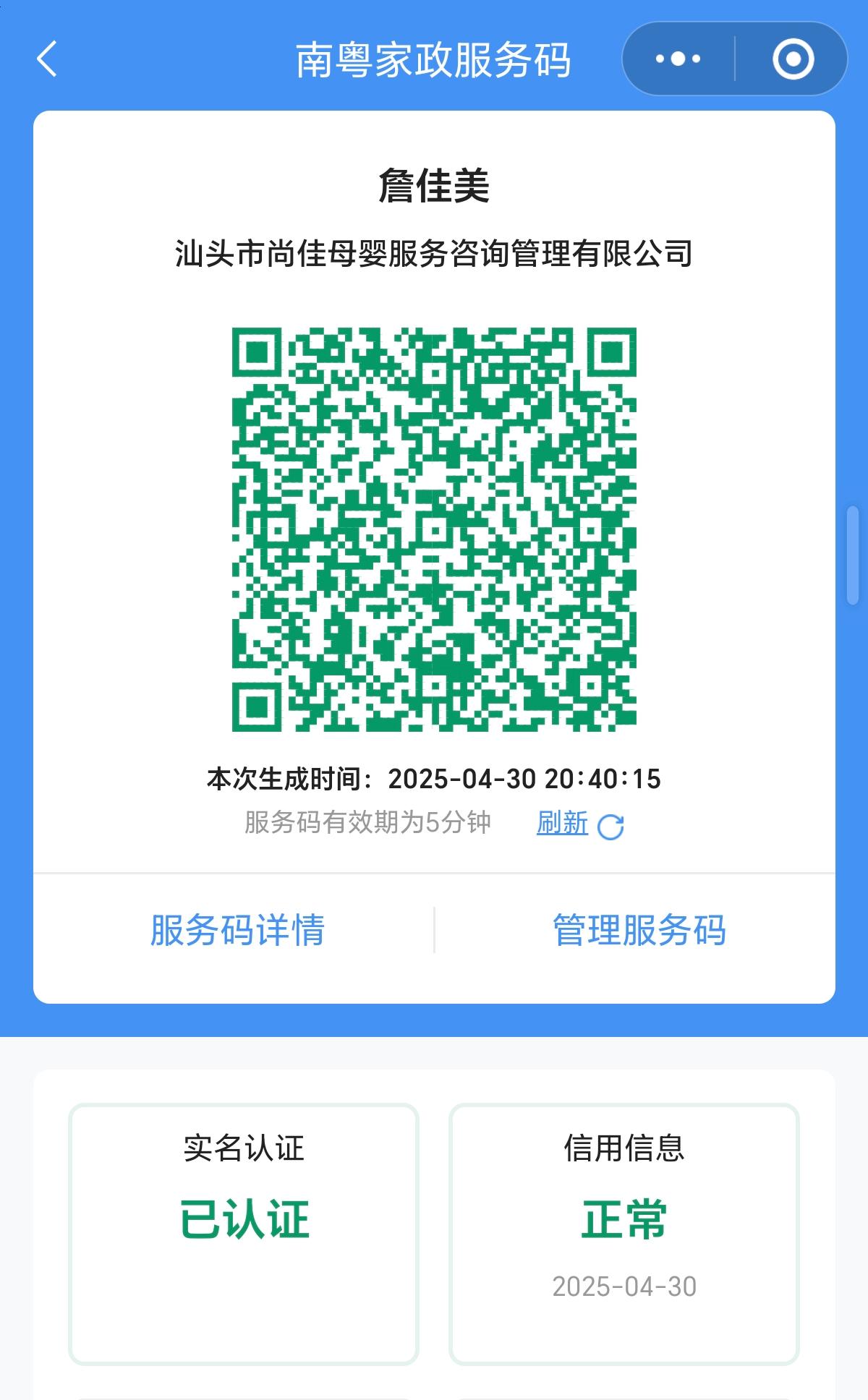 獲得居家上門證