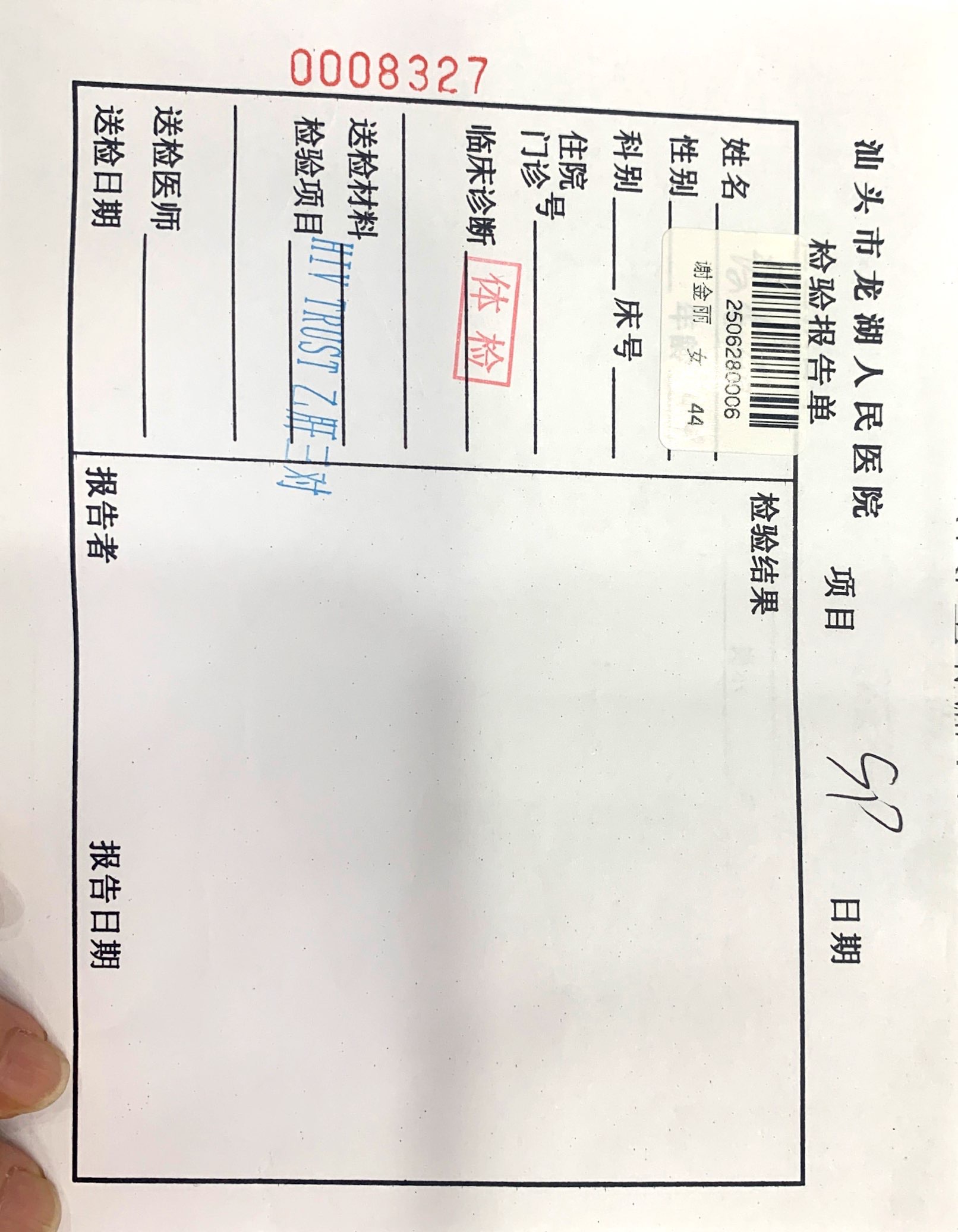 獲得術前三項