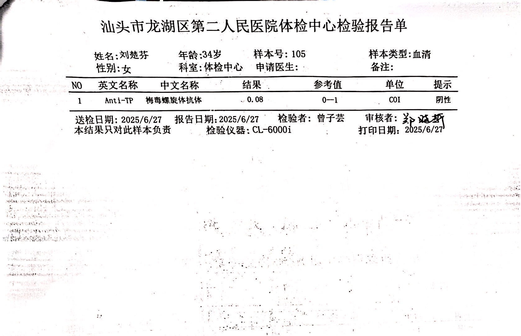 獲得術前三項