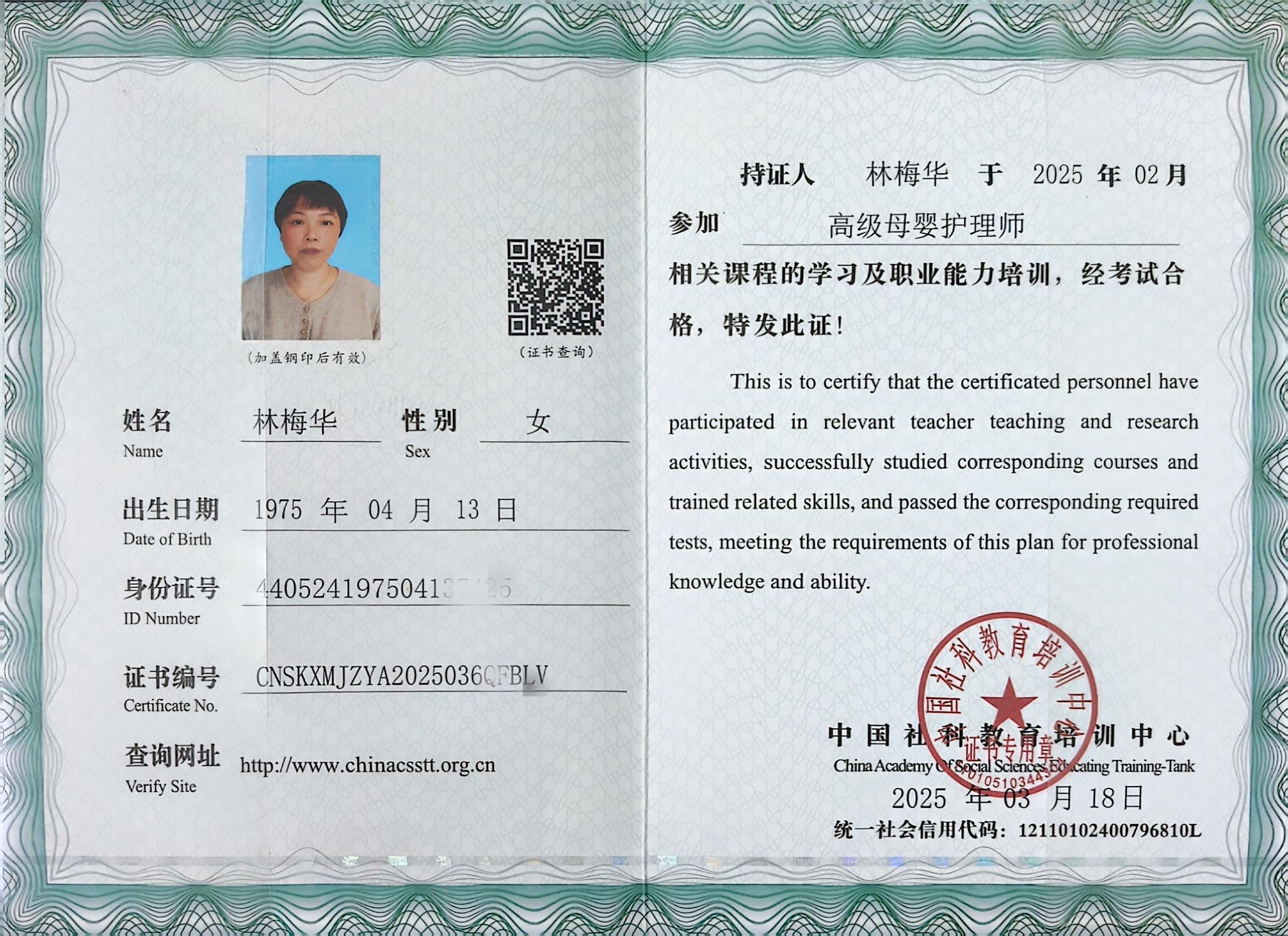 獲得母嬰護理師