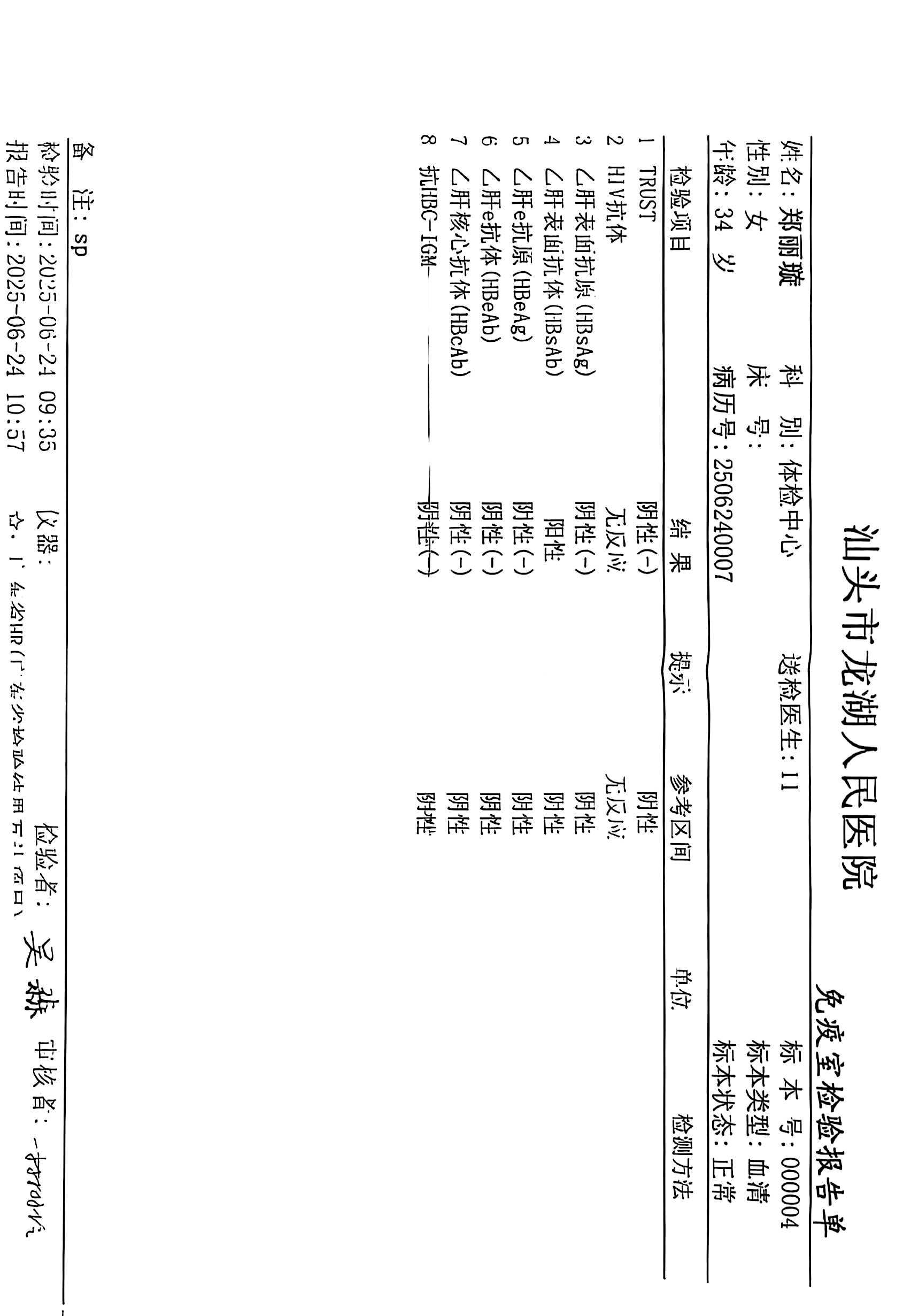 獲得術(shù)前三項(xiàng)