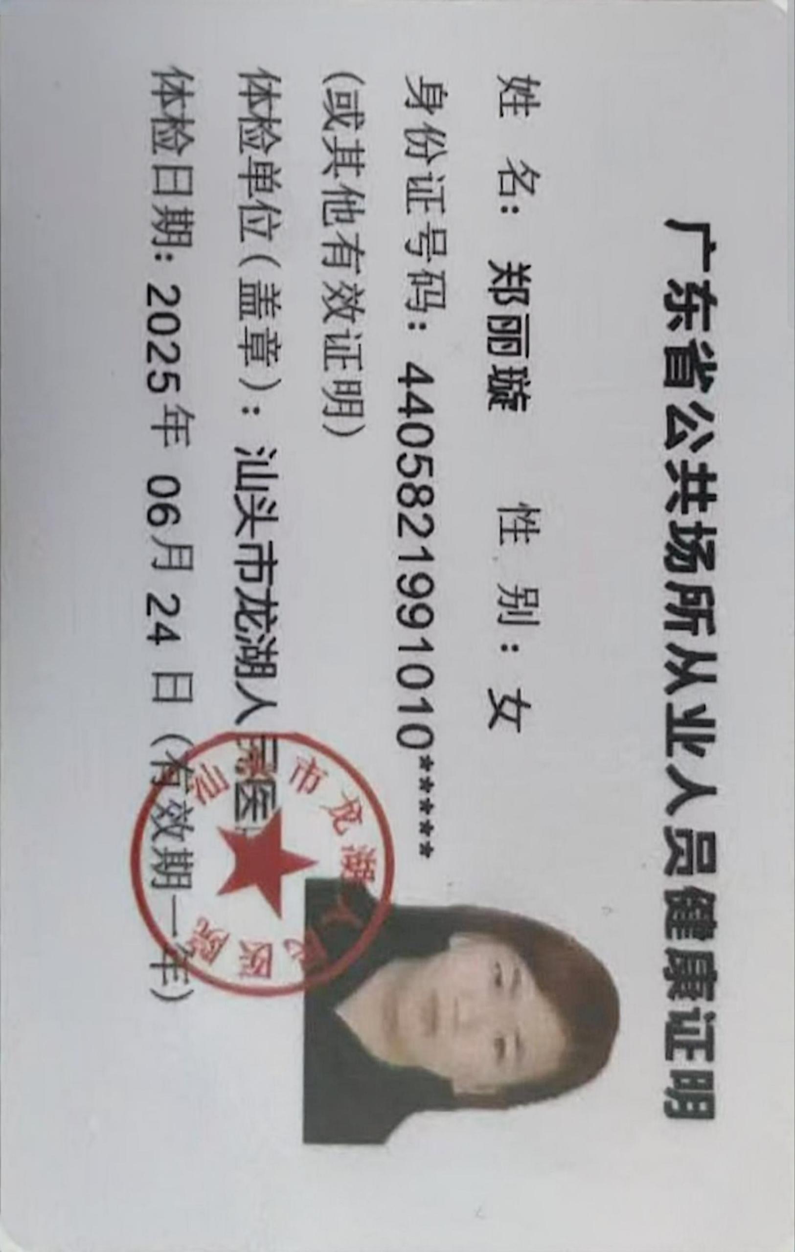 獲得月嫂健康證