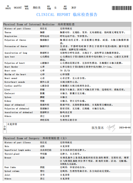 獲得術前三項