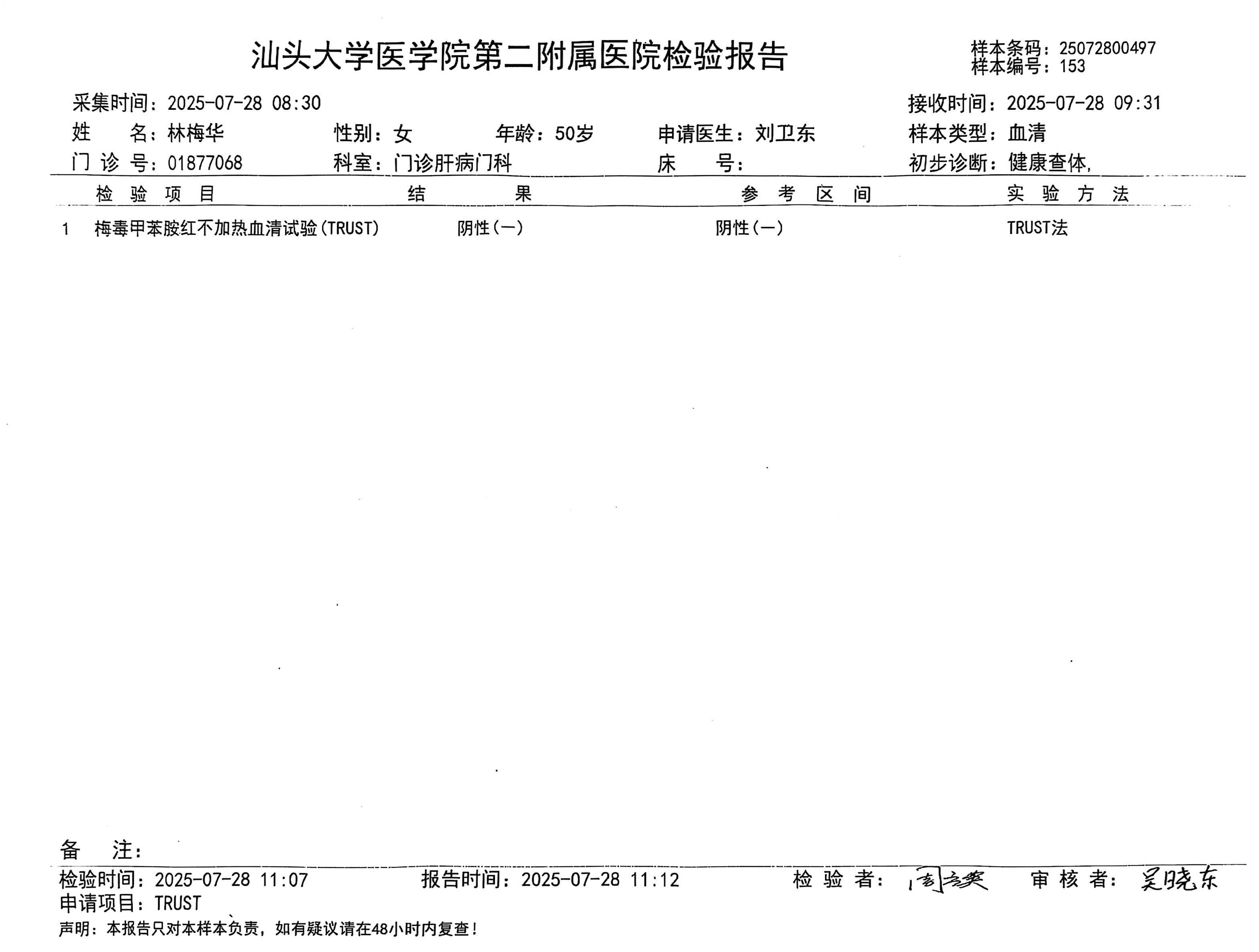 獲得術前三項